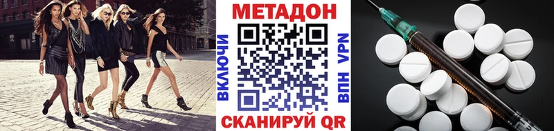 omg ТОР  Полтавская  МЕТАДОН methadone  где купить наркоту 